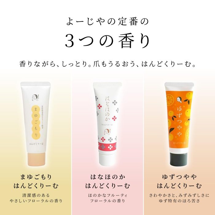 日本京都よーじやYOJIYA 蠶絲護手霜