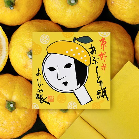 <預購>日本京都よーじやYOJIYA 吸油面紙(柚子限定版)